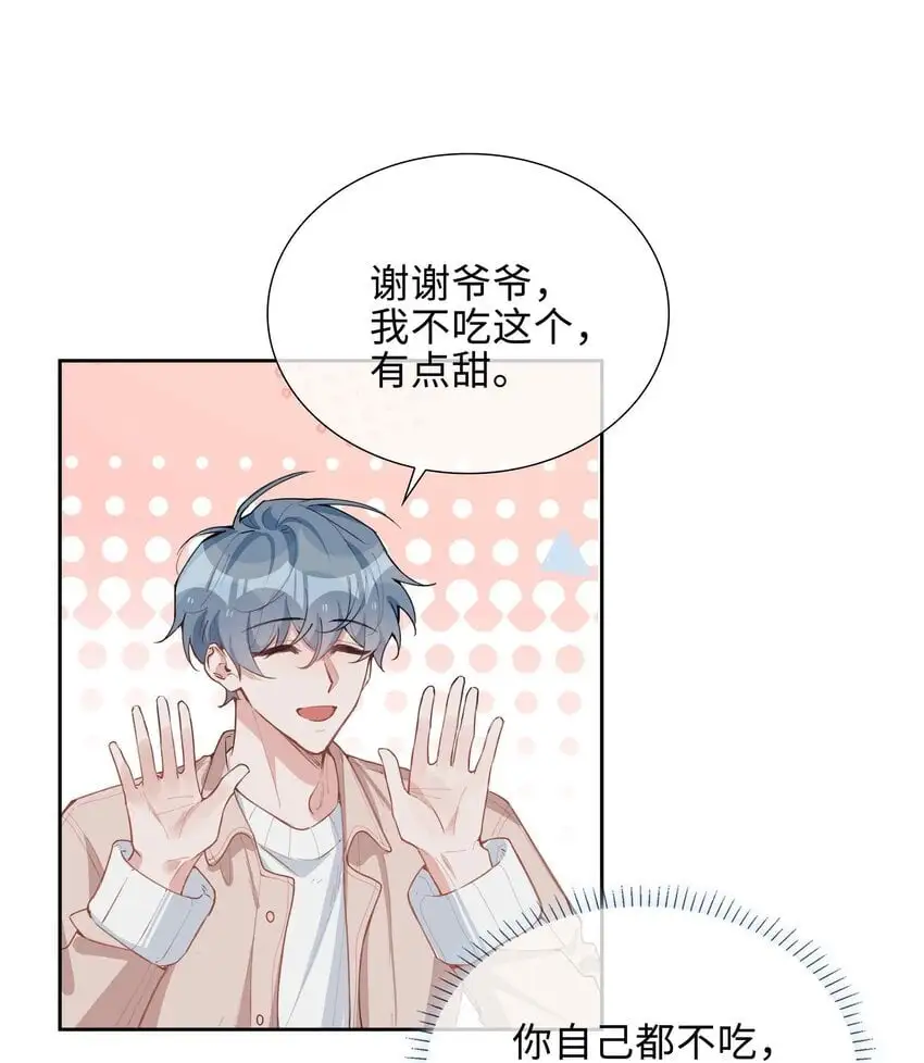 第80话 原来他是麒麟！ 第19页