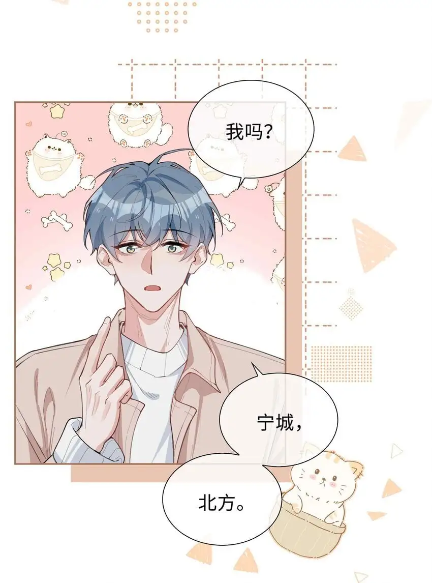 第80话 原来他是麒麟！ 第24页
