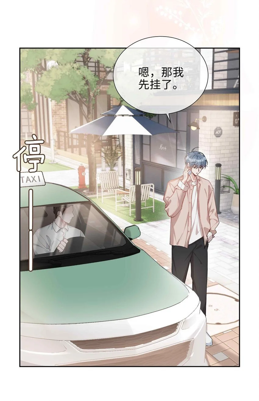 第80话 原来他是麒麟！ 第36页