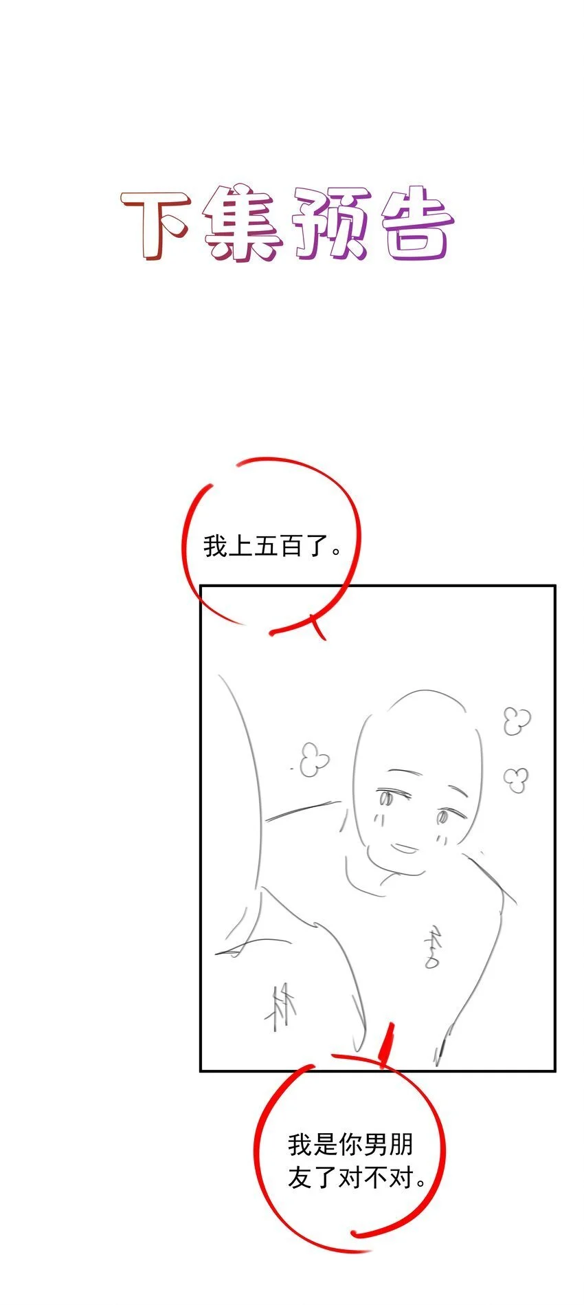 第80话 原来他是麒麟！ 第42页