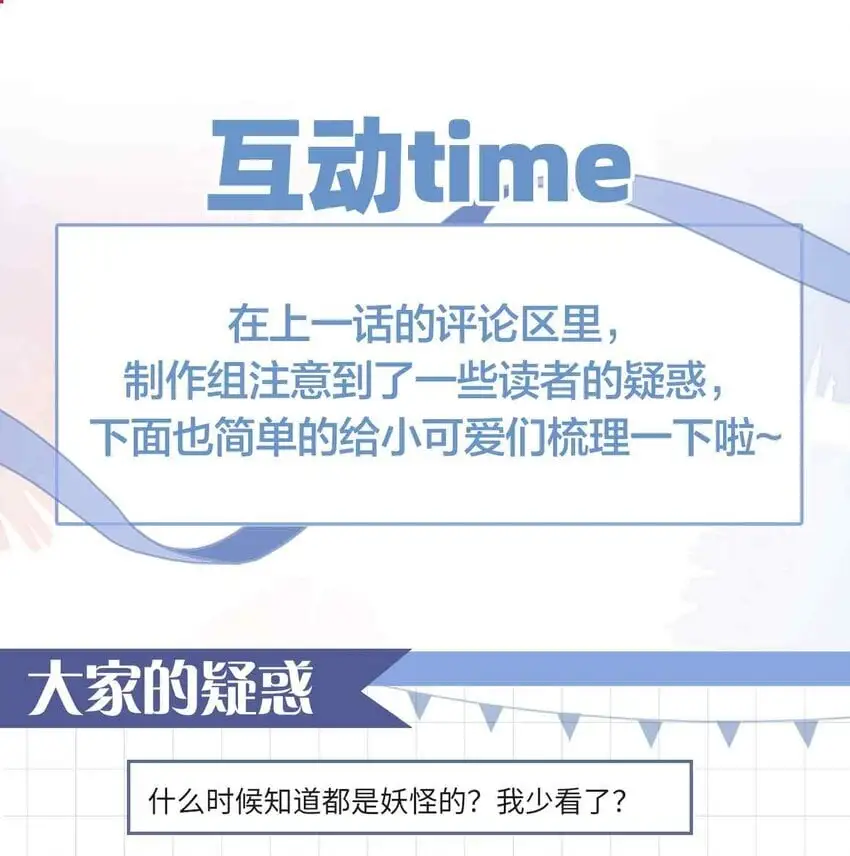 第80话 原来他是麒麟！ 第43页