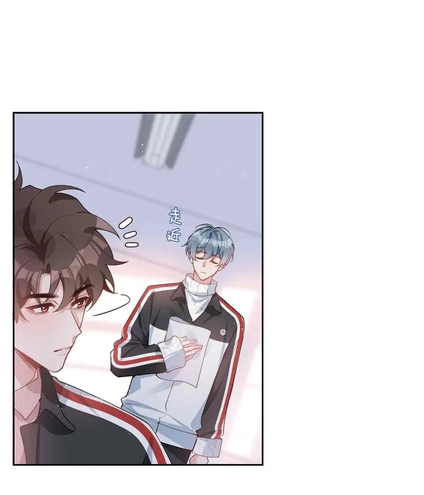 第81话 我想摸摸你的尾巴~ 第17页