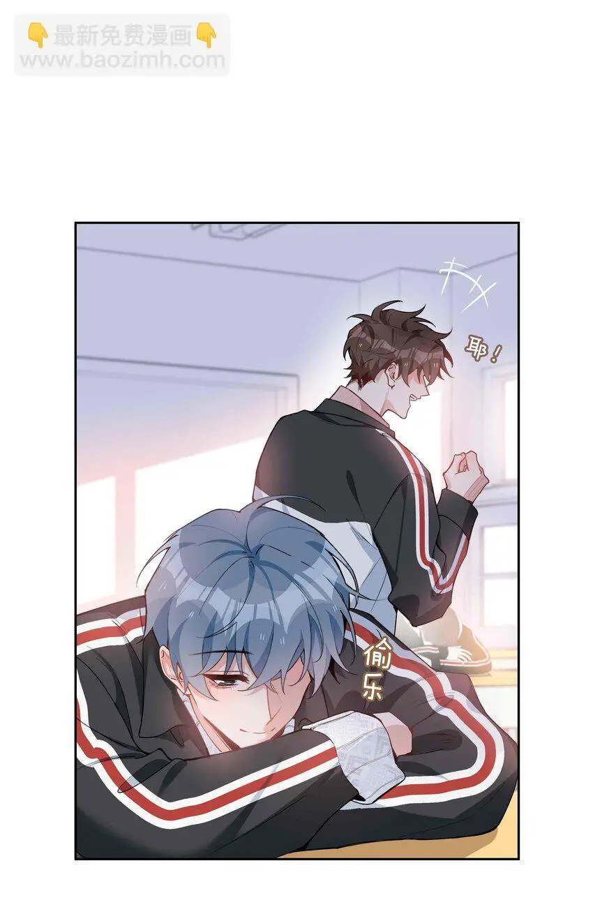 第81话 我想摸摸你的尾巴~ 第22页