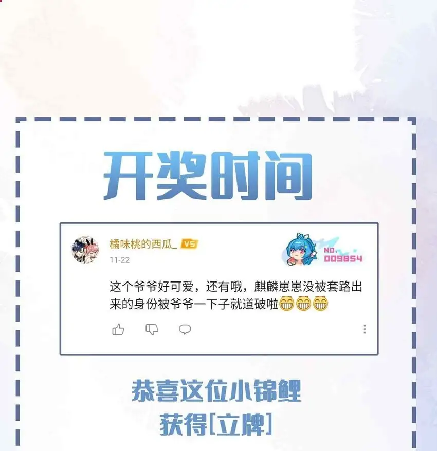 第81话 我想摸摸你的尾巴~ 第41页