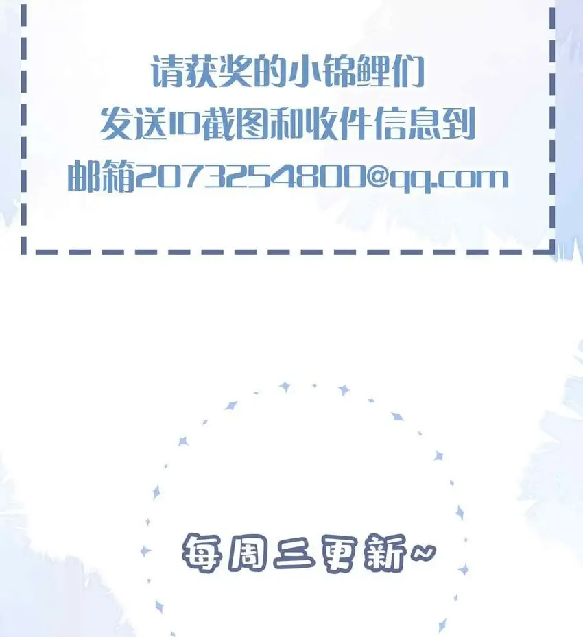 第81话 我想摸摸你的尾巴~ 第42页
