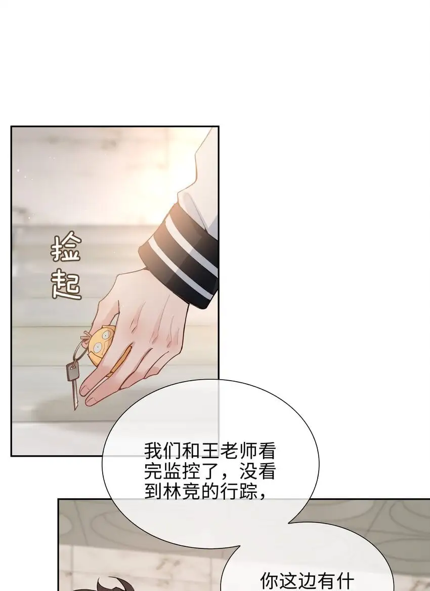 第82话 我来救你了！ 第6页