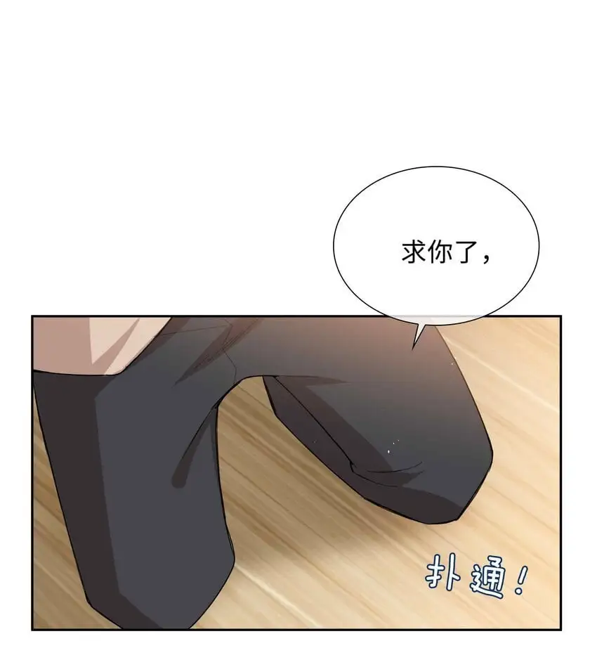第82话 我来救你了！ 第14页
