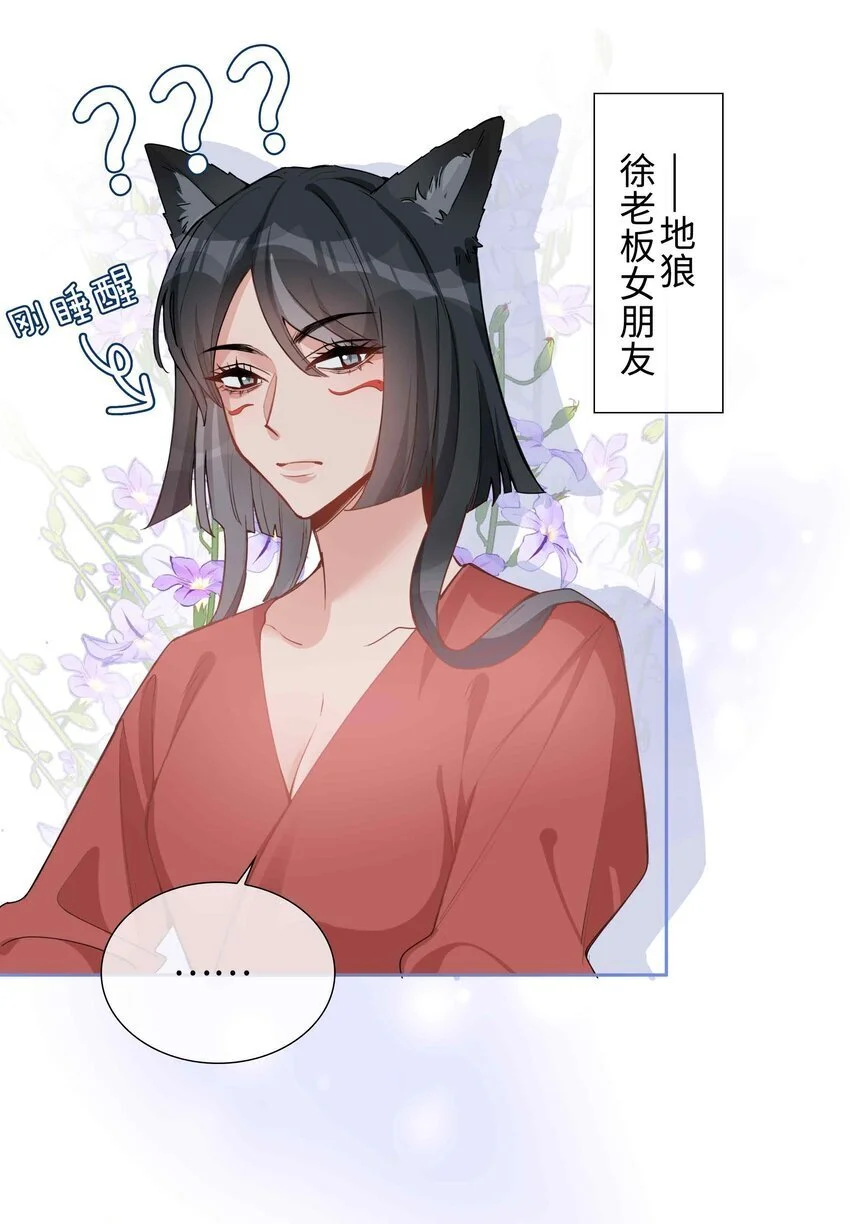 第82话 我来救你了！ 第16页
