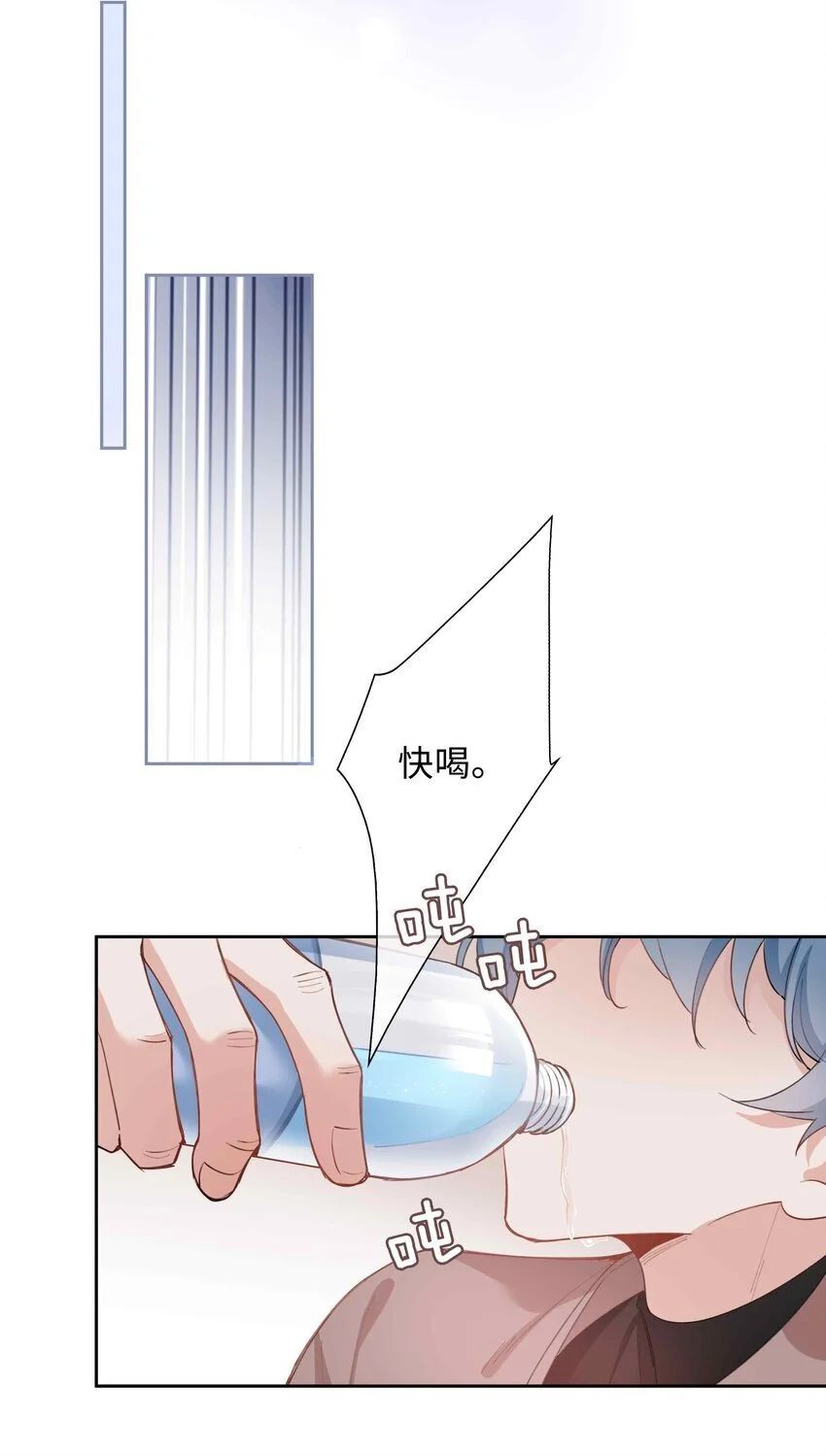第82话 我来救你了！ 第17页