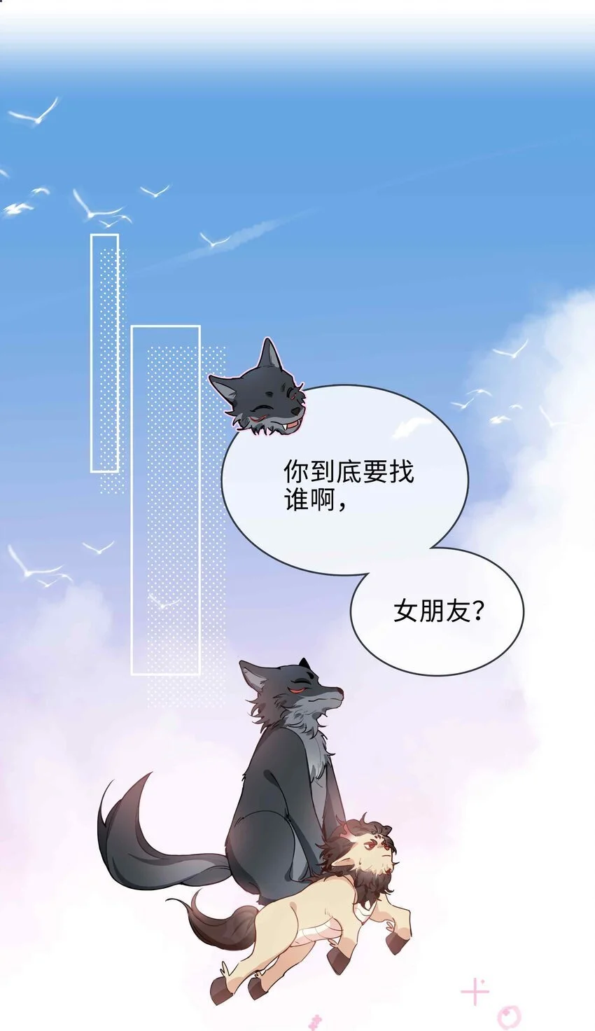第82话 我来救你了！ 第26页