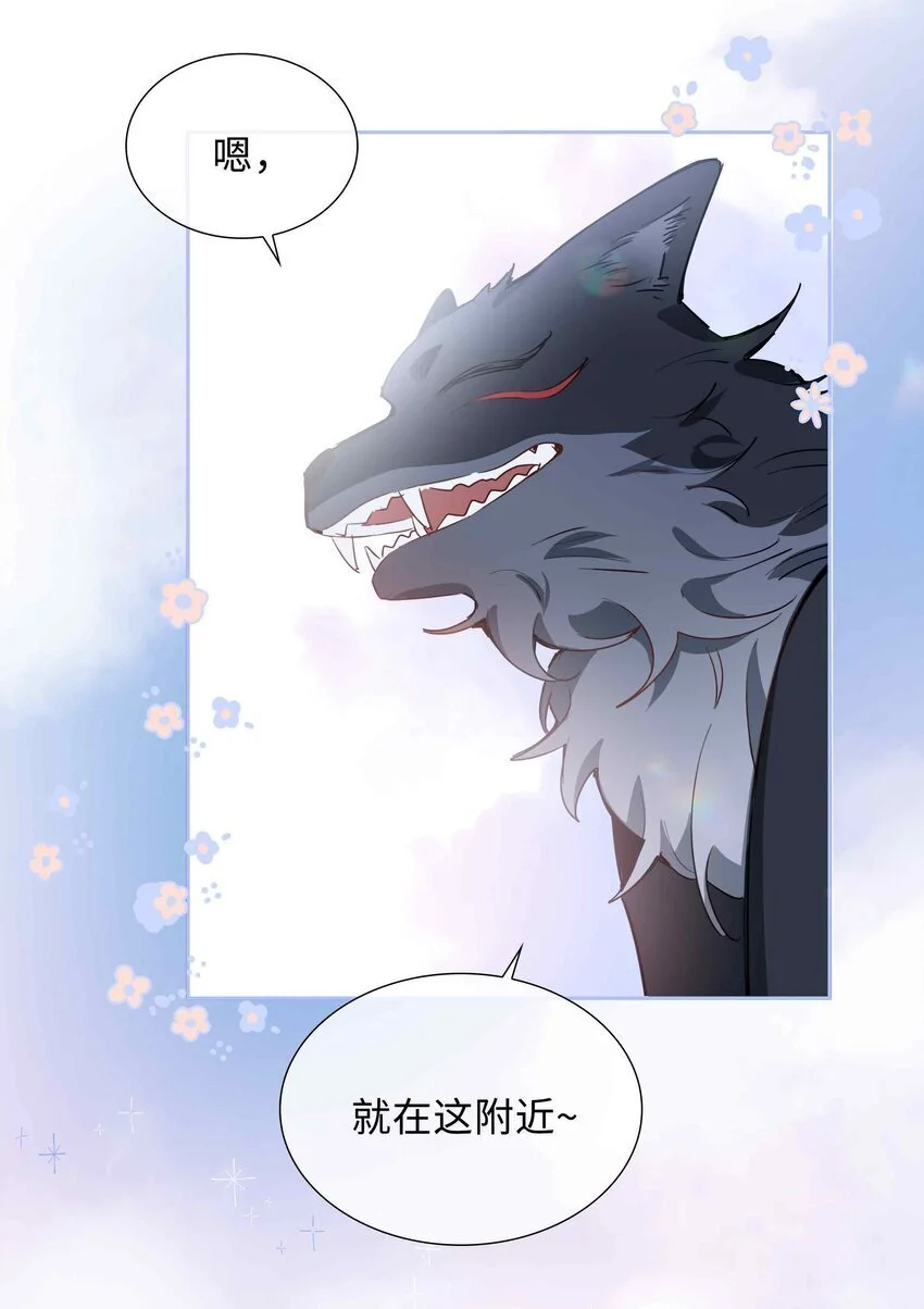 第82话 我来救你了！ 第28页