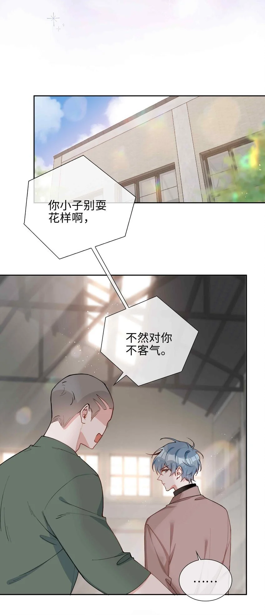 第82话 我来救你了！ 第29页