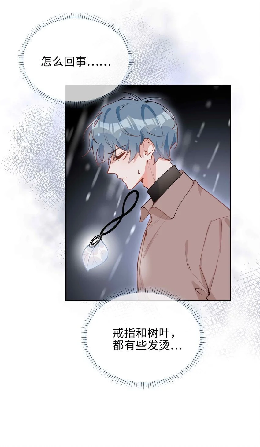 第82话 我来救你了！ 第30页
