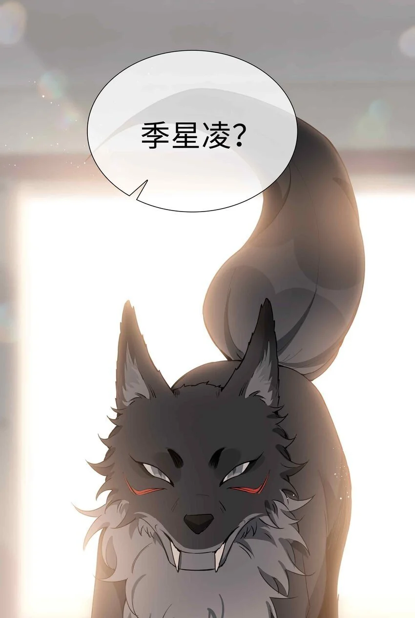 第82话 我来救你了！ 第34页