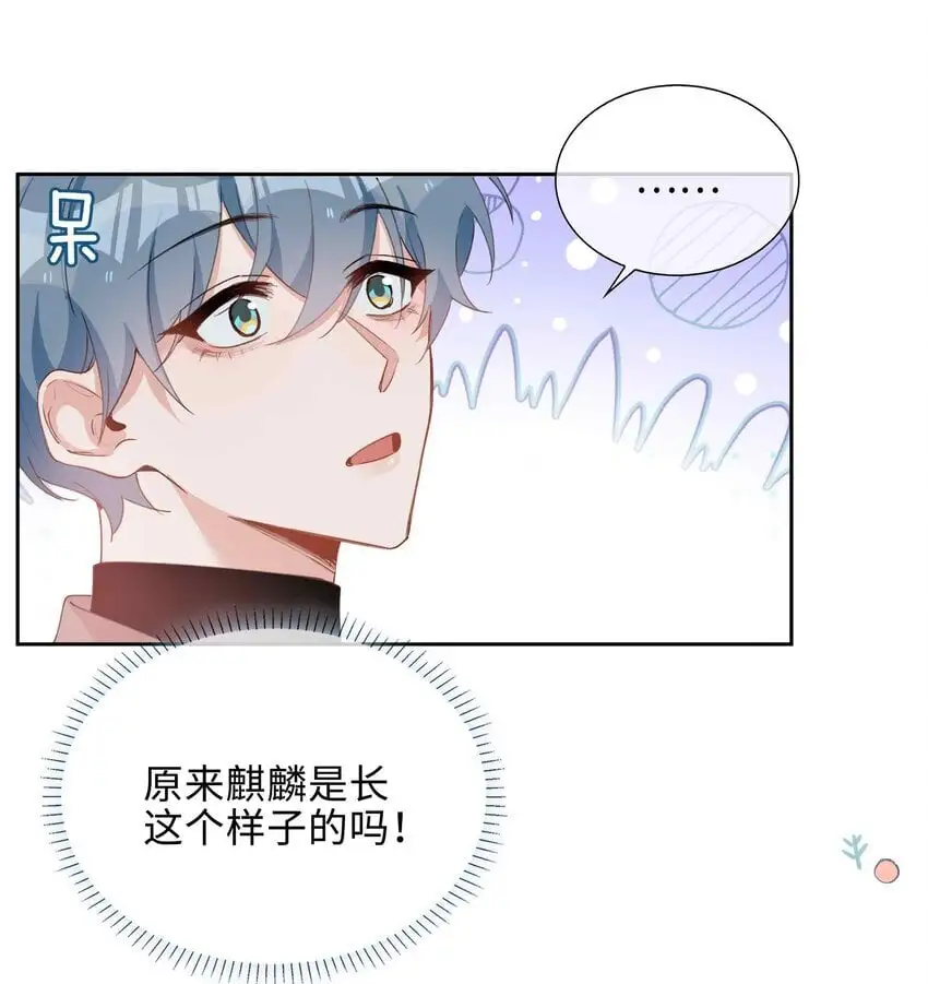 第82话 我来救你了！ 第36页