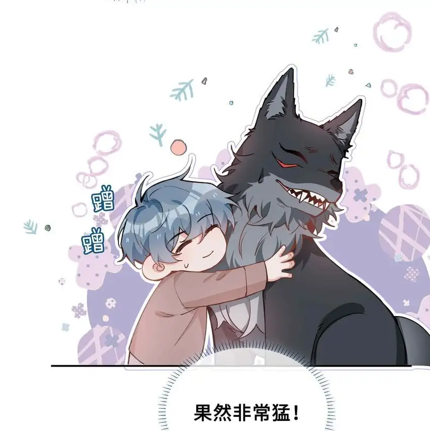 第82话 我来救你了！ 第37页