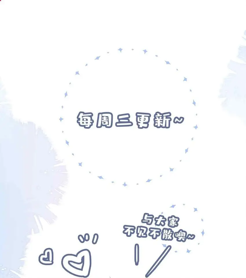第82话 我来救你了！ 第40页