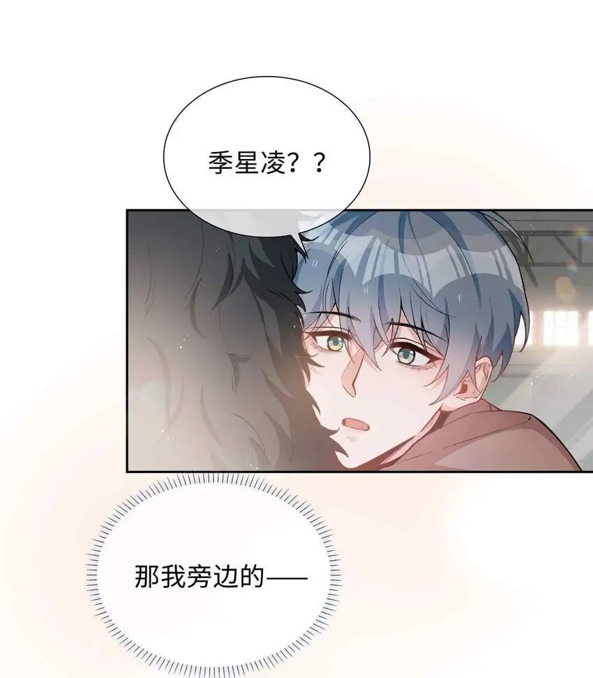 第83话 再亲就要出事了 第4页
