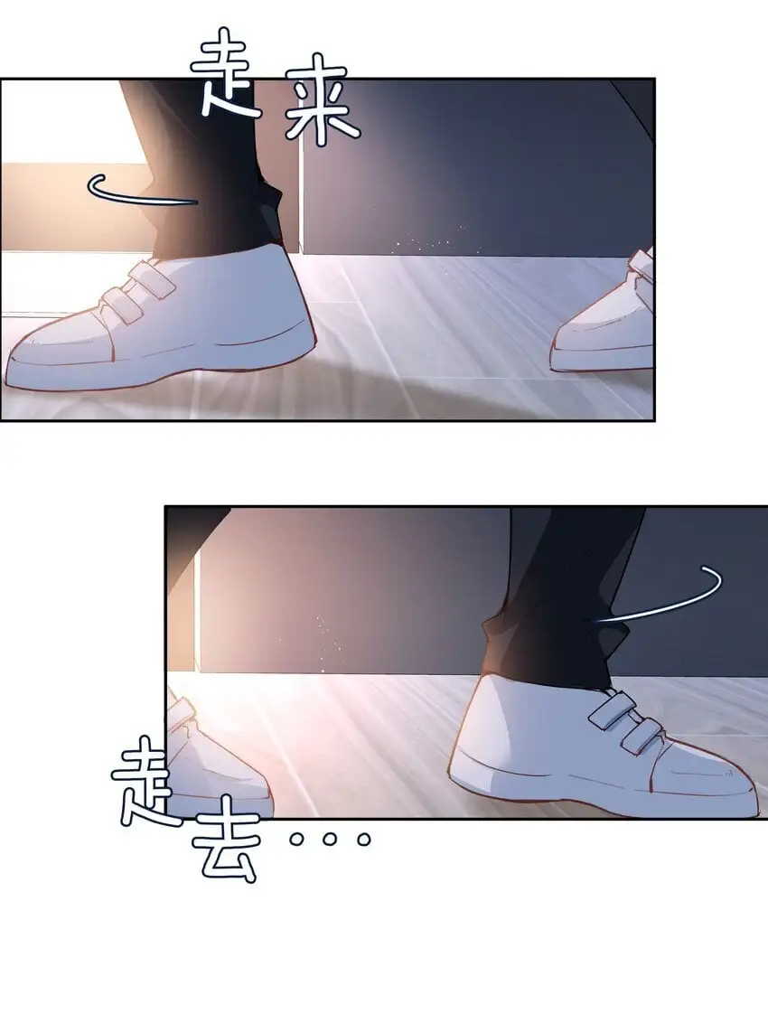 第83话 再亲就要出事了 第13页