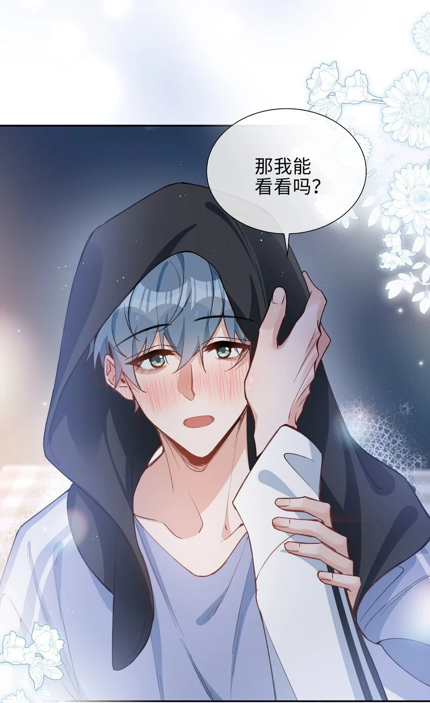 第83话 再亲就要出事了 第21页