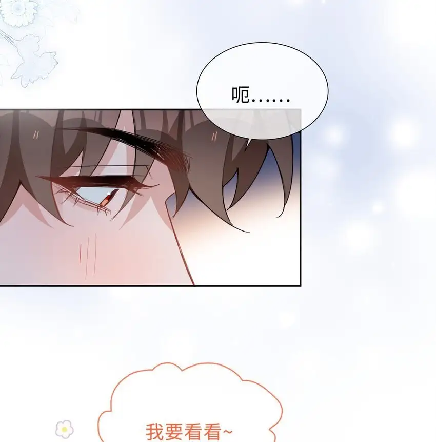 第83话 再亲就要出事了 第22页