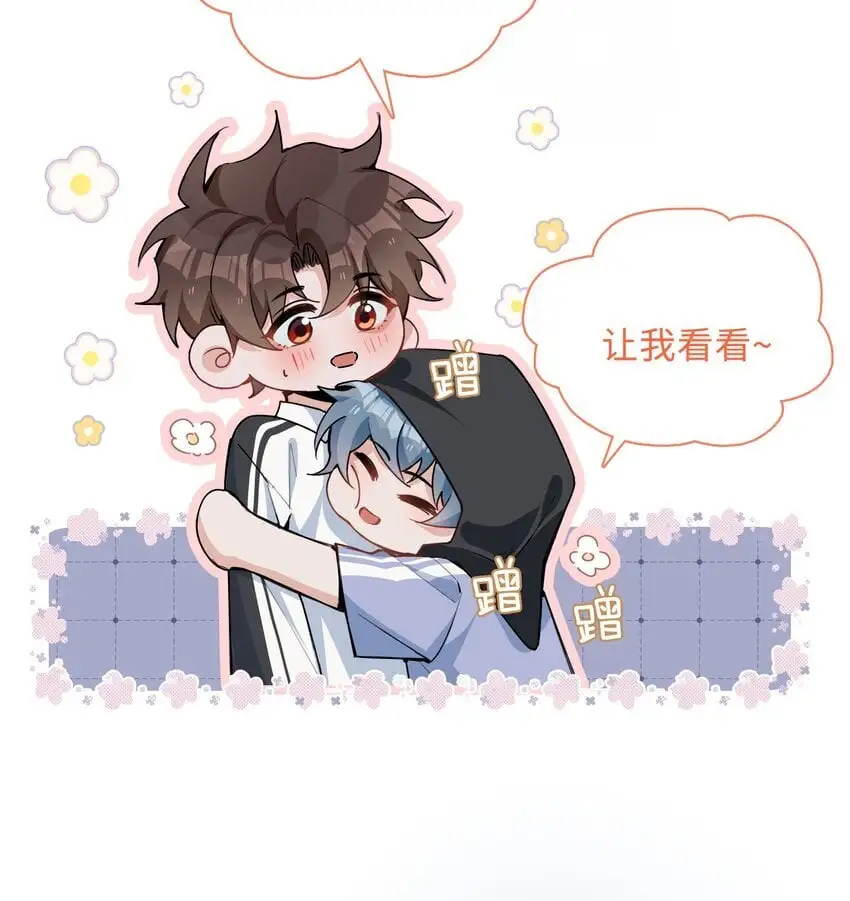 第83话 再亲就要出事了 第23页
