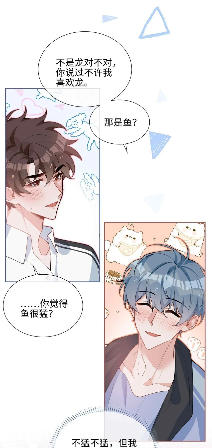 第83话 再亲就要出事了 第36页