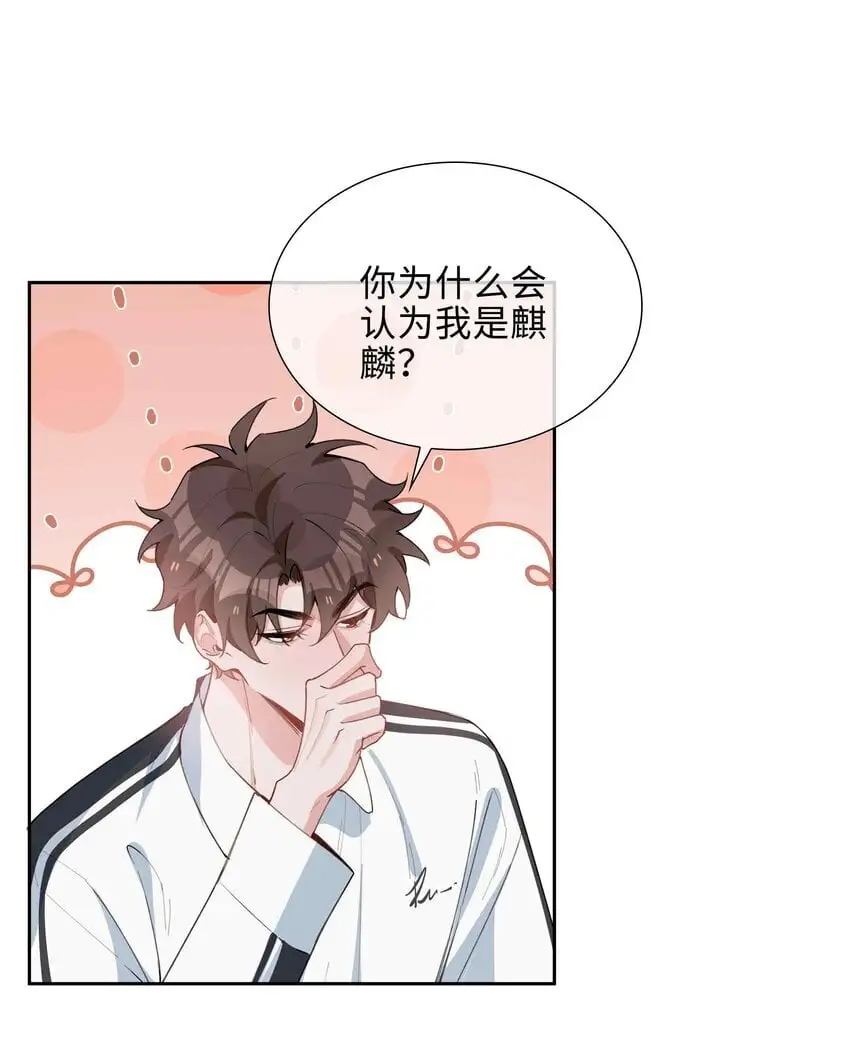 第83话 再亲就要出事了 第38页
