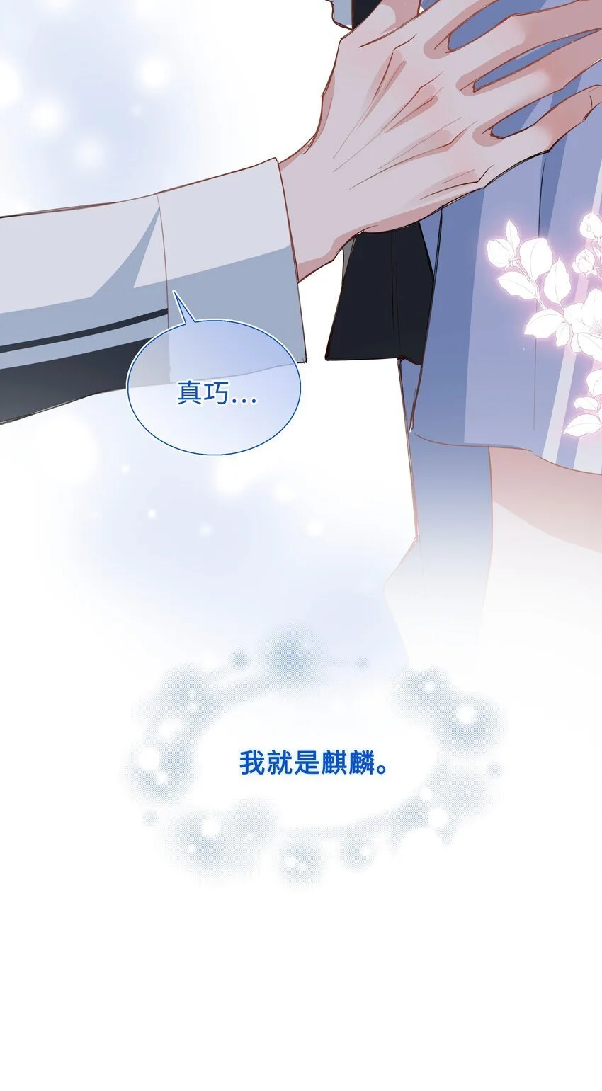 第83话 再亲就要出事了 第42页