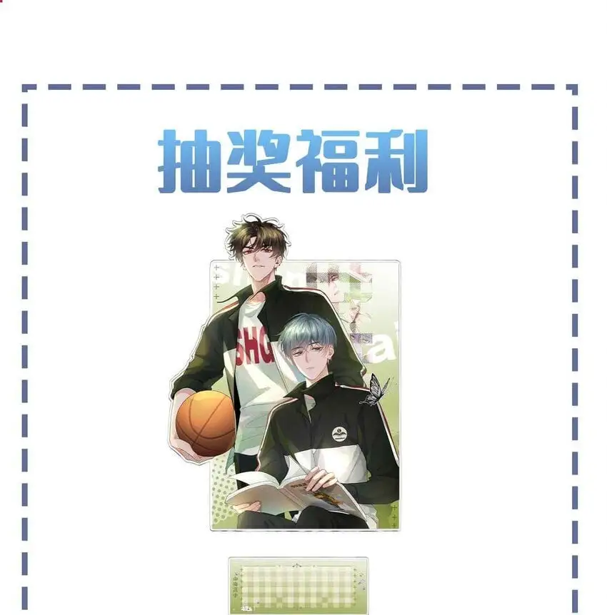 第83话 再亲就要出事了 第43页