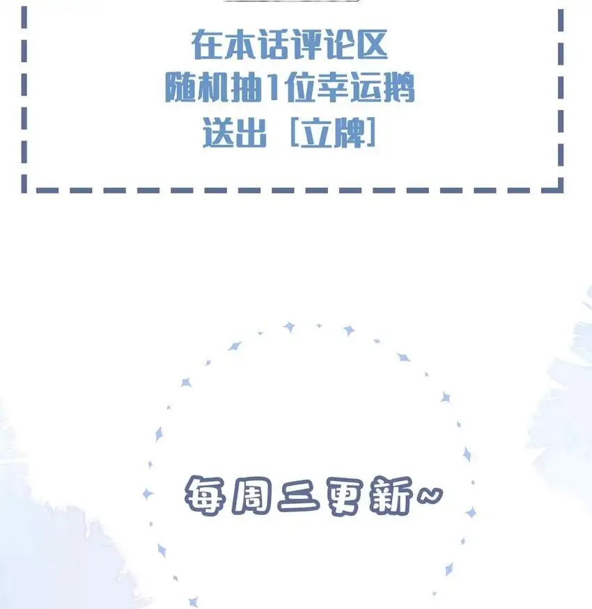 第83话 再亲就要出事了 第44页