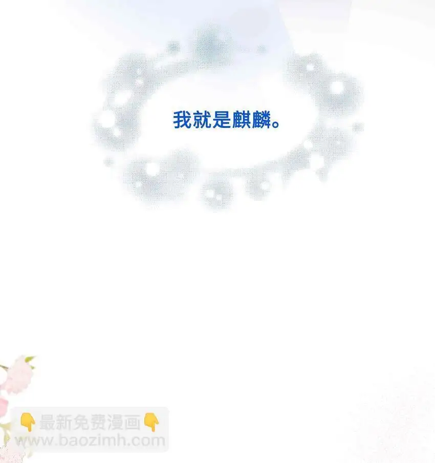 第84话 他要翻窗进来看我 第3页