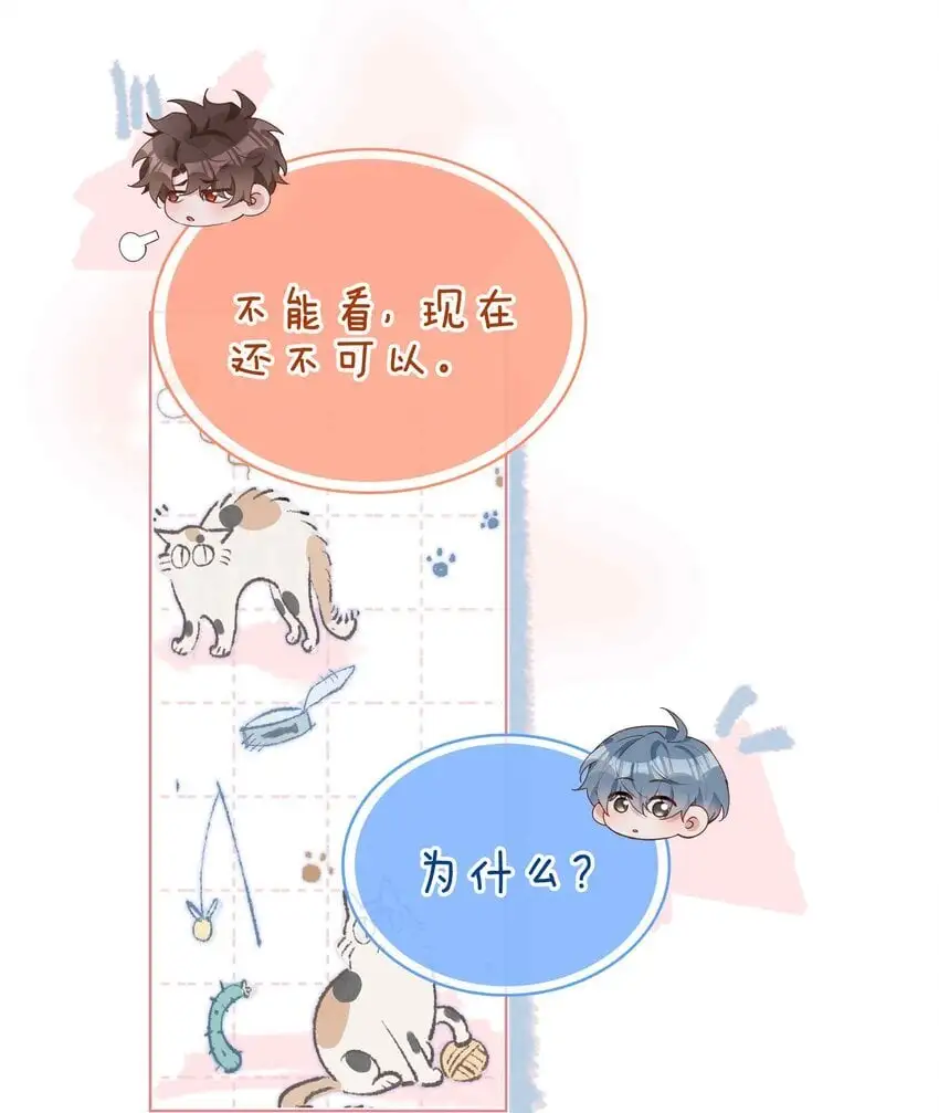 第84话 他要翻窗进来看我 第6页