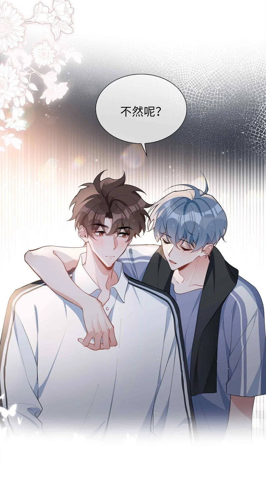 第84话 他要翻窗进来看我 第21页