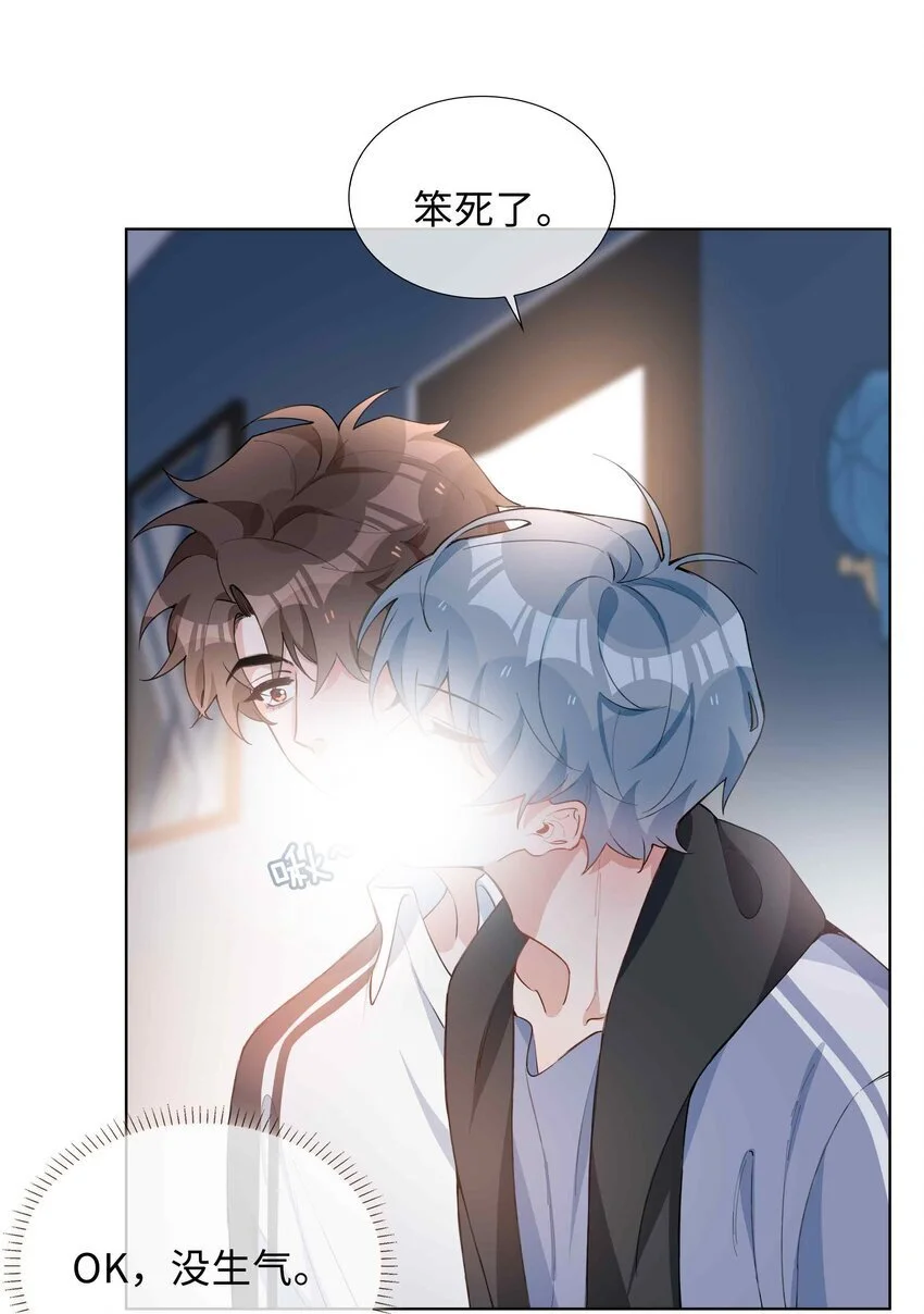 第84话 他要翻窗进来看我 第24页