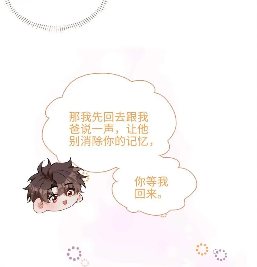 第84话 他要翻窗进来看我 第25页