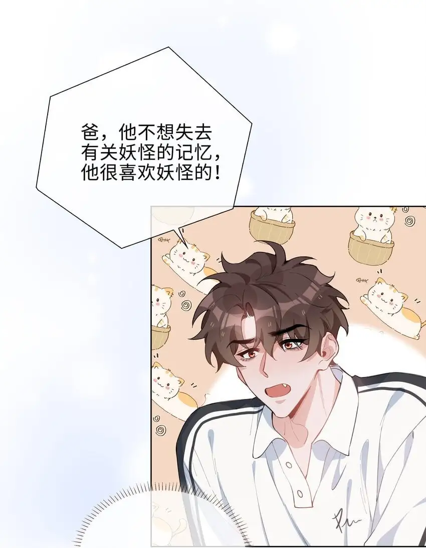 第84话 他要翻窗进来看我 第29页