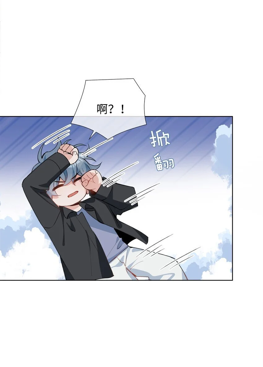第84话 他要翻窗进来看我 第39页