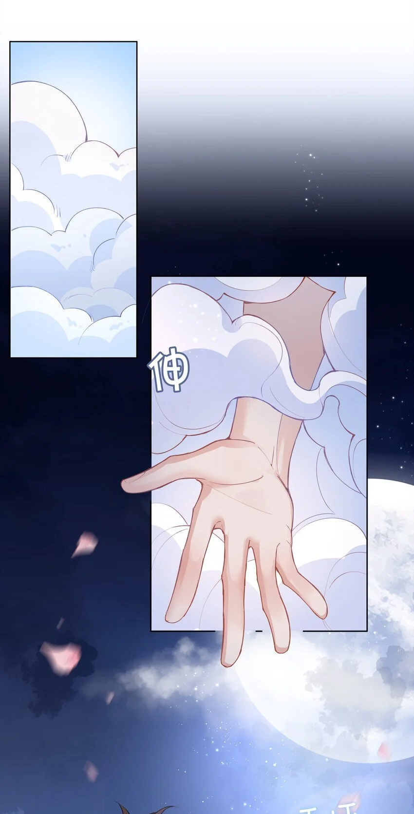 第84话 他要翻窗进来看我 第40页