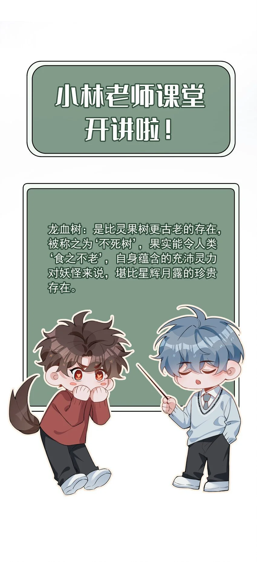 第84话 他要翻窗进来看我 第42页
