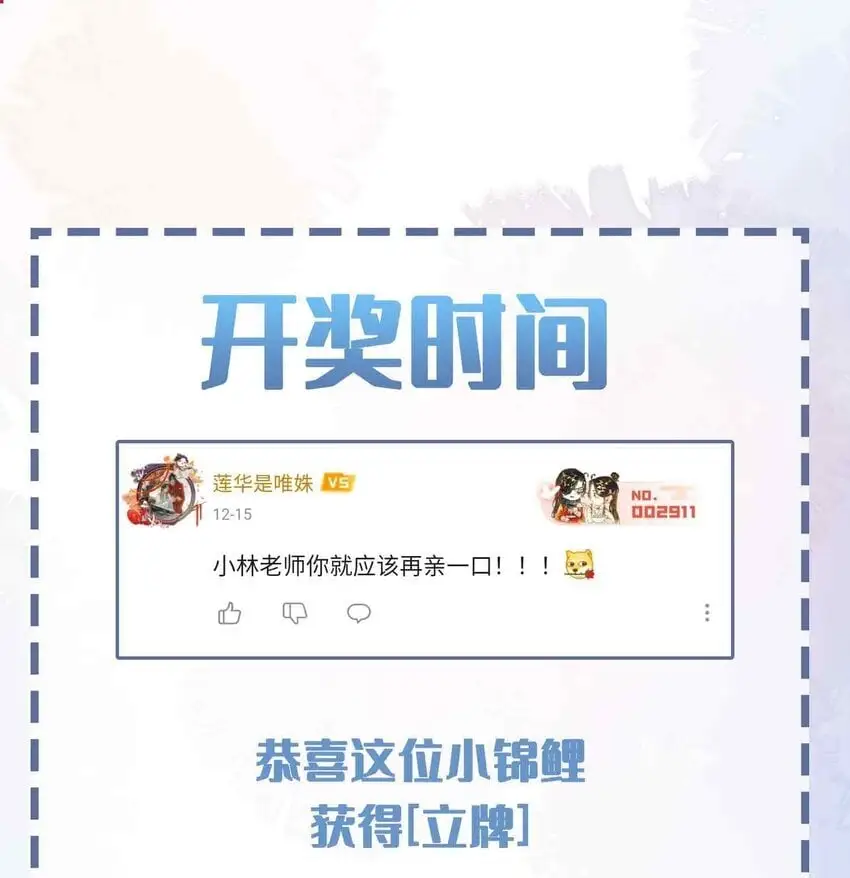 第84话 他要翻窗进来看我 第43页