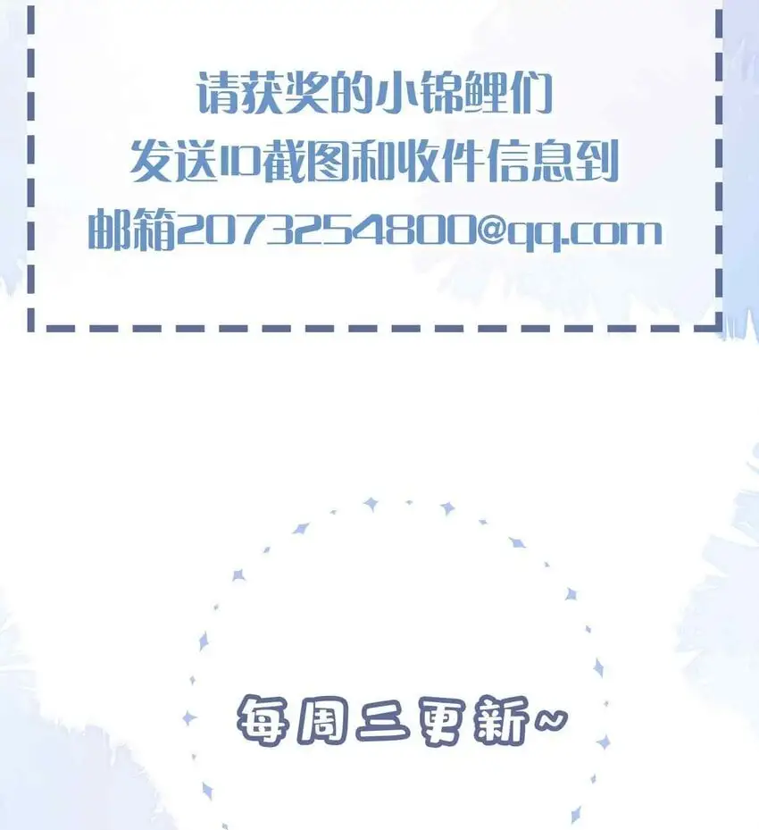 第84话 他要翻窗进来看我 第44页