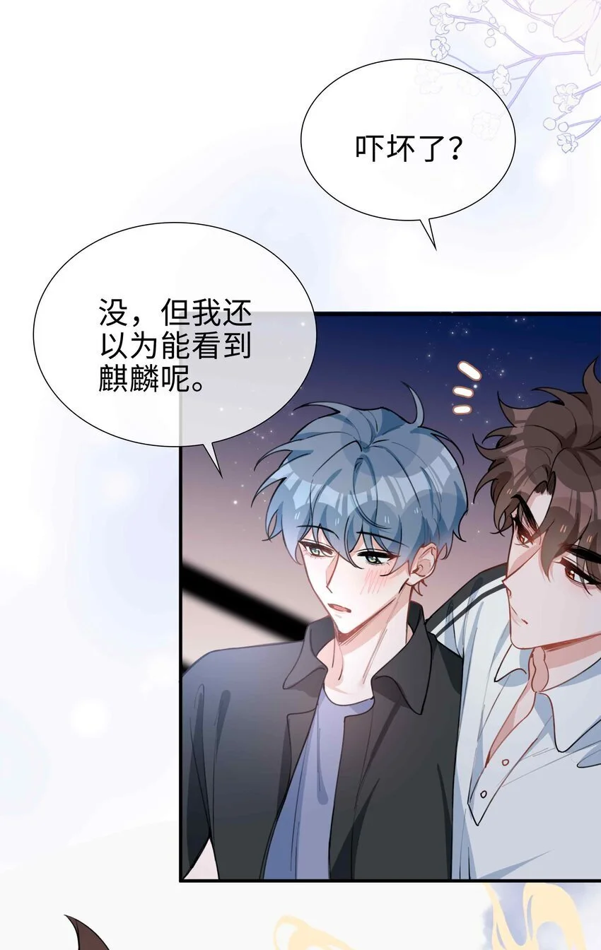 第85话 我，自带闪电！ 第5页
