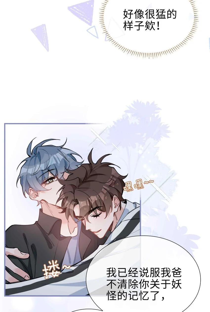 第85话 我，自带闪电！ 第7页