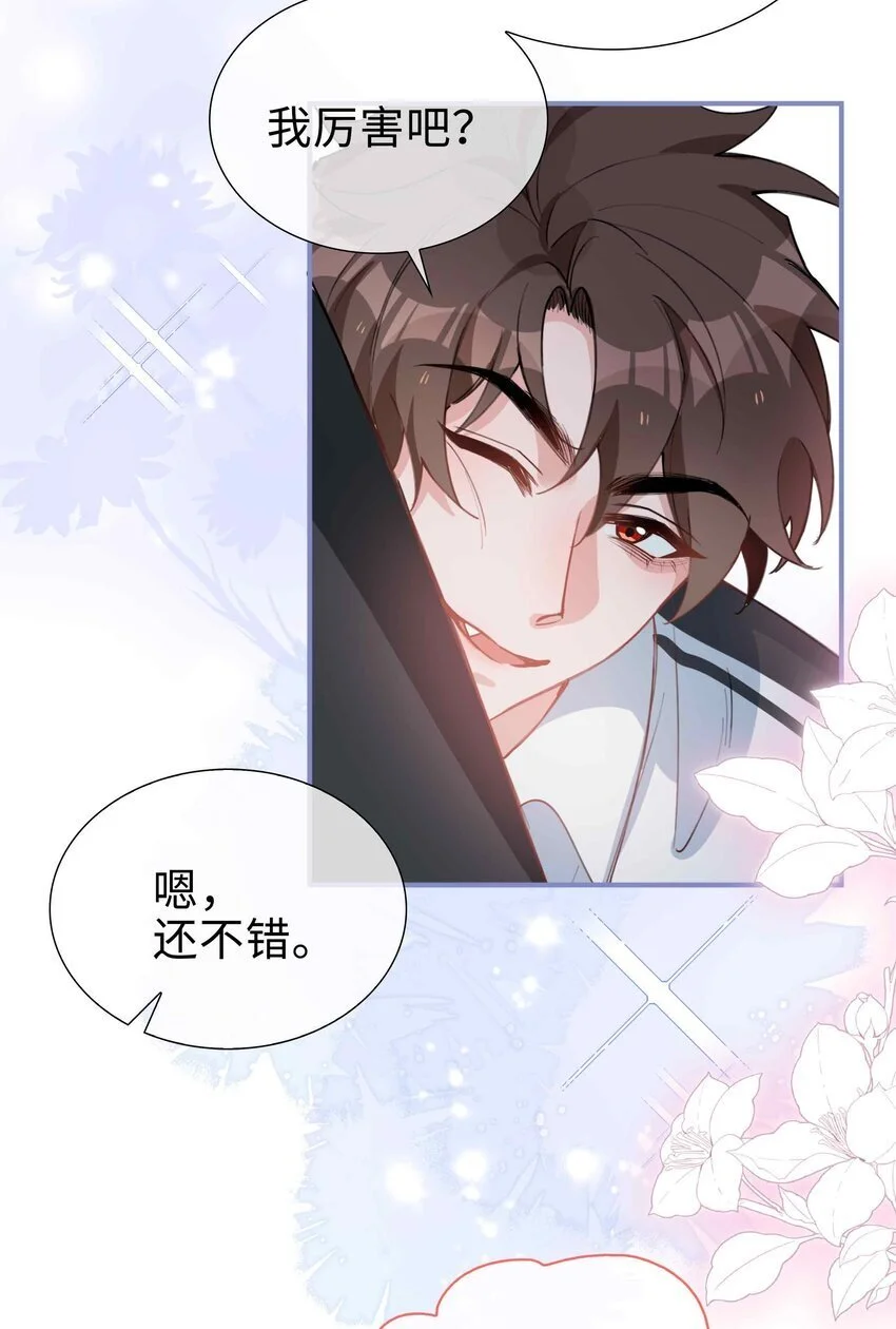 第85话 我，自带闪电！ 第8页