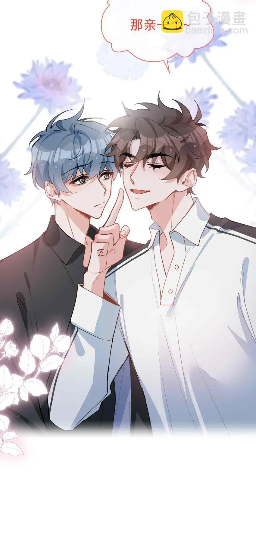 第85话 我，自带闪电！ 第9页
