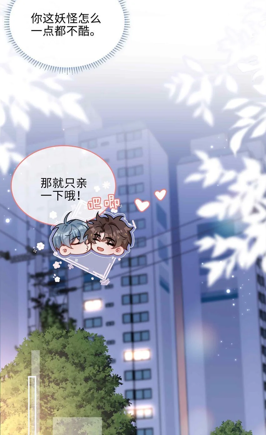 第85话 我，自带闪电！ 第11页