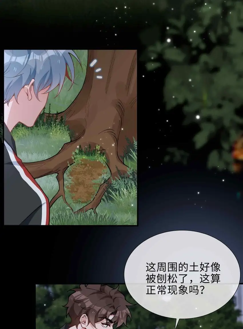 第85话 我，自带闪电！ 第15页