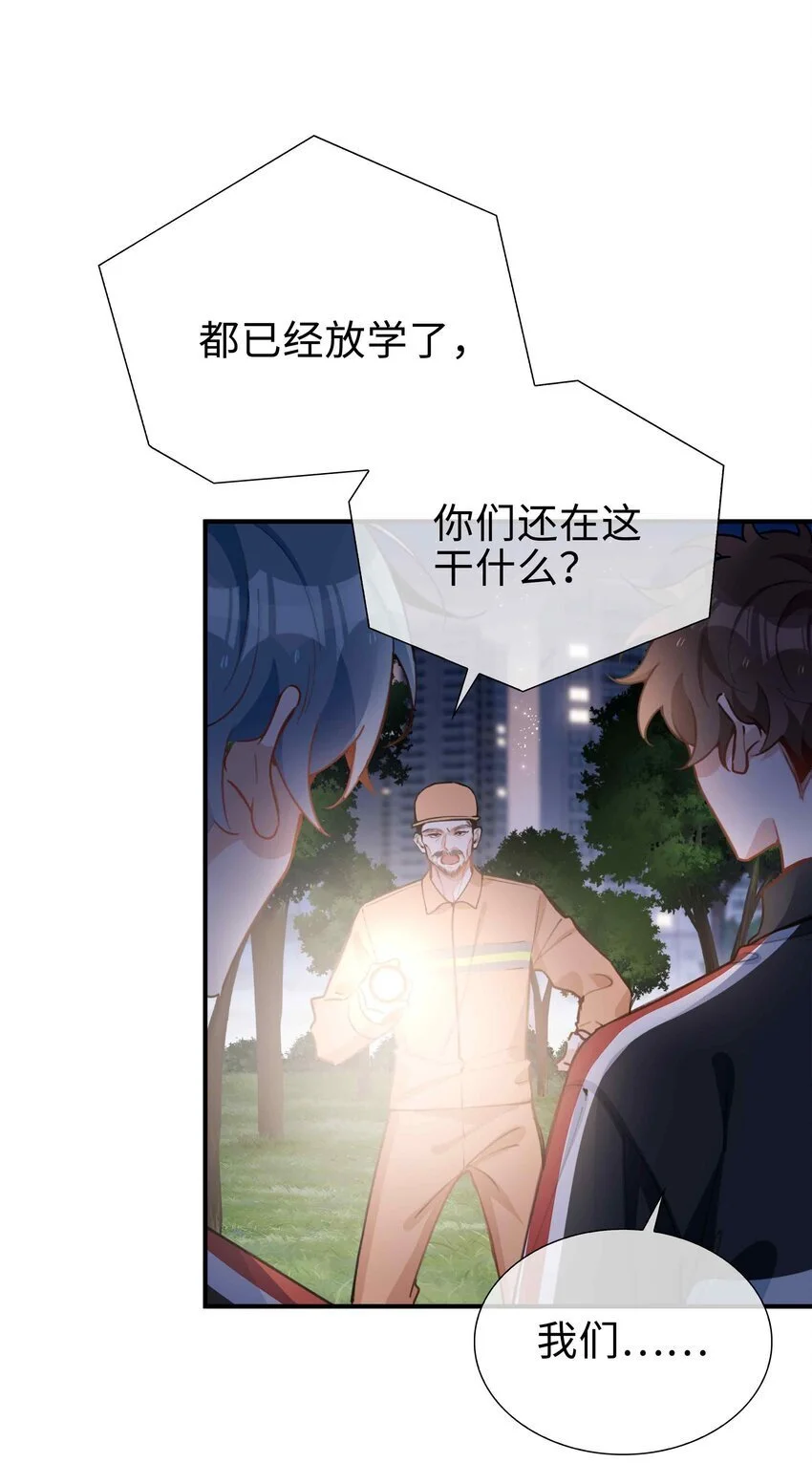 第85话 我，自带闪电！ 第19页