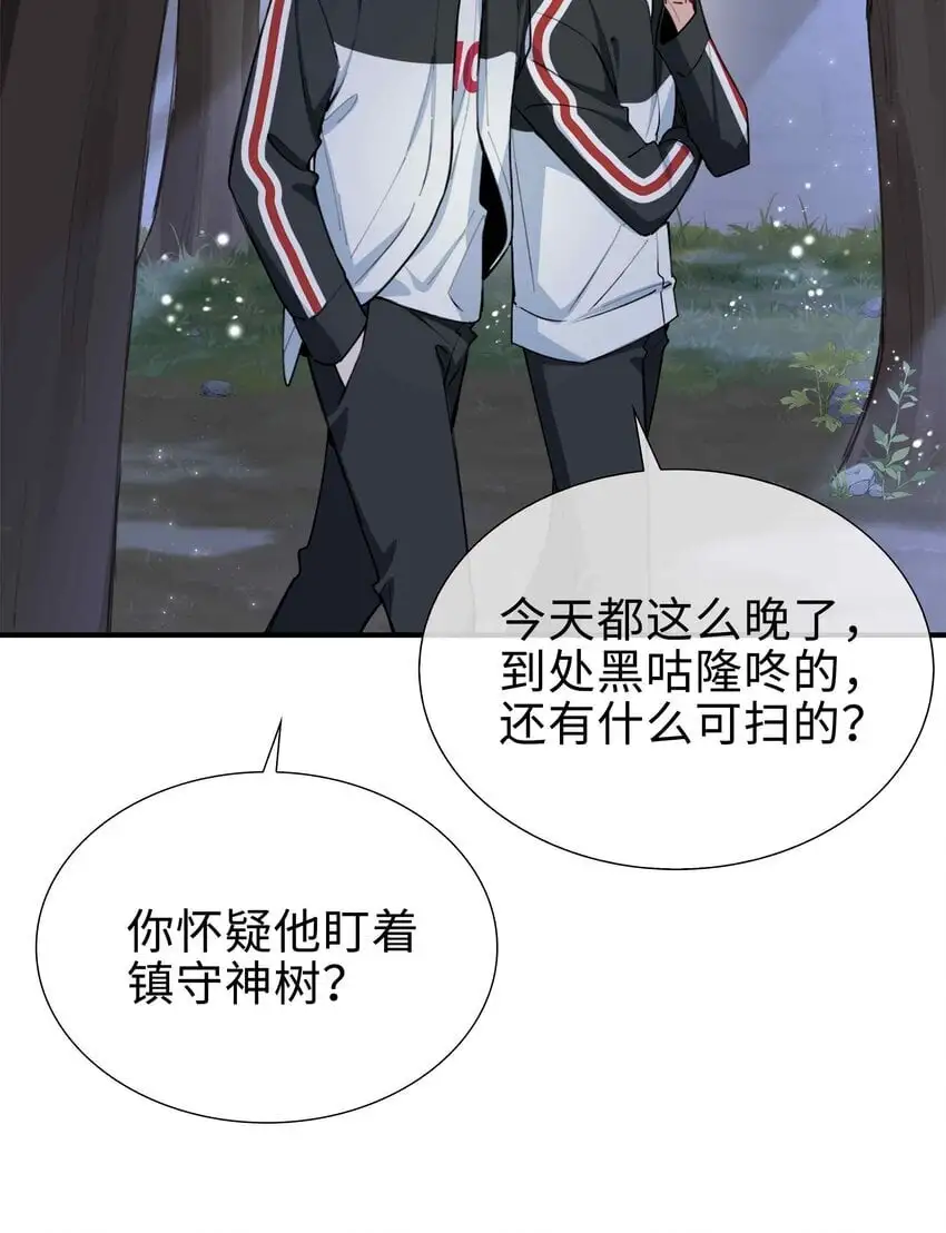 第85话 我，自带闪电！ 第23页